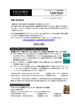 洋書ご担当者各位 www.oupjapan.co.jp/kidsclub/otws2015 新刊のご