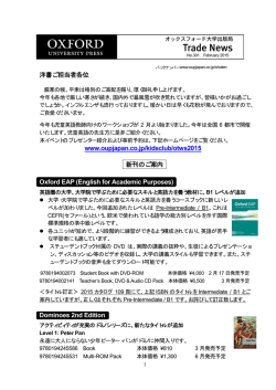 洋書ご担当者各位 www.oupjapan.co.jp/kidsclub/otws2015 新刊のご