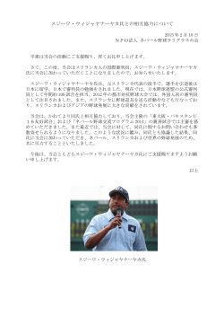 PDF版はこちら - NPO法人 ネパール野球ラリグラスの会