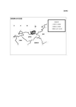 貝毒発生状況図