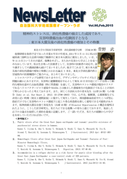 菅野 武 - 自治医科大学