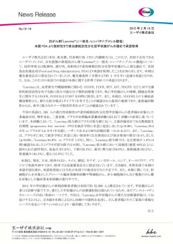 印刷用 - エーザイ