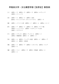 解答PDFダウンロード