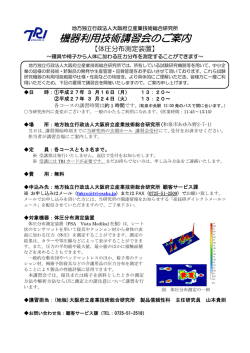 体圧分布測定装置 - 大阪府立産業技術総合研究所