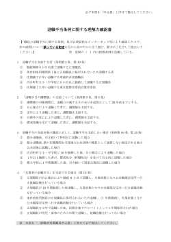 PDF版 - 東京都教育委員会