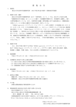 募 集 公 告
