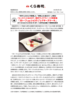リリース全文