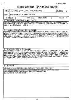 （よりよき市民後見人になるために 成年後見制度を学ぼう） （PDF 109.8