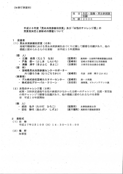 く知事行事資料)