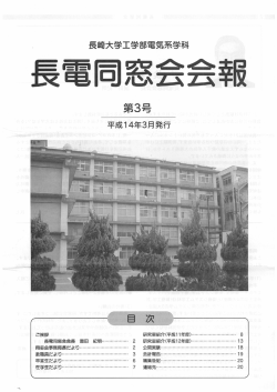 DOWNLOAD - 電気電子工学科