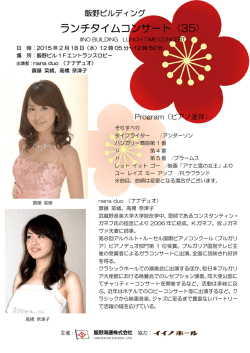 ランチタイムコンサート〈35〉