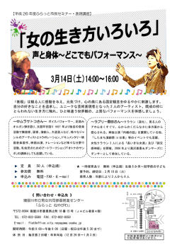 講座のちらし（PDF：377.7KB）