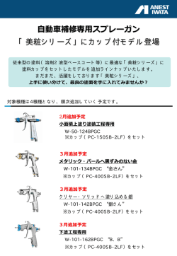 詳しくはコチラから
