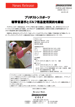 ブリヂストンスポーツ 堀琴音選手とゴルフ用品使用契約を締結