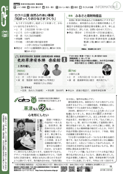 広報くさつ平成27年2月15日号 10ページ（PDF：952KB）
