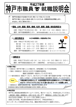 案内チラシ（PDF形式：390KB）