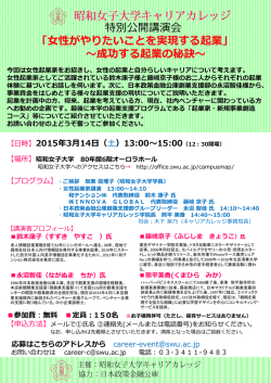 女性がやりたいことを実現する起業