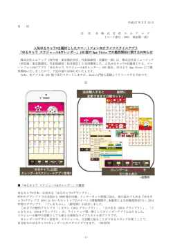 詳細はこちら - 株式会社エムアップ m