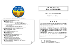 プログラム詳細 - 一般財団法人 電源地域振興センター
