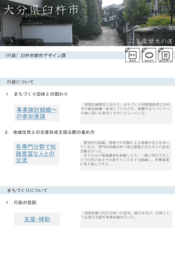 （行政） (PDFファイル)