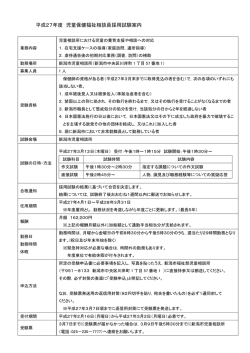 （児童保健福祉相談）（PDF：60KB）