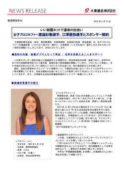 女子プロゴルファー渡邉彩香選手、江澤亜弥選手と