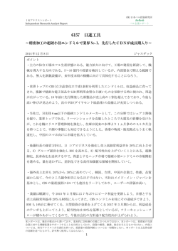 ベル企業レポート