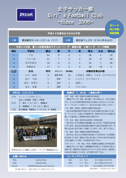 順位 学校名 勝点 勝 引 敗 得点 失点 得失点 1 戸山 24 8 0 1 36 4 32 2
