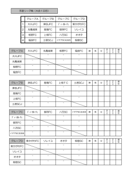 東かがわFC
