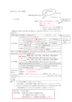 記入例 - うるま市