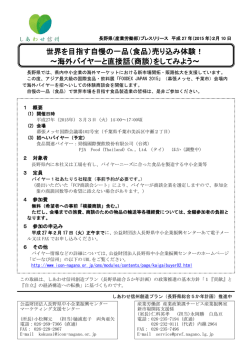 （商談）をしてみよ