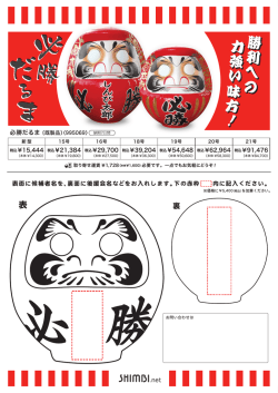 勝 利 へ の 力 強 い 味 方