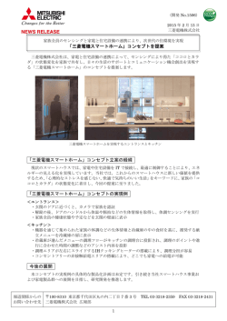 リリース全文（PDF：221KB）