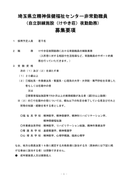 募集要項（PDF：140KB）