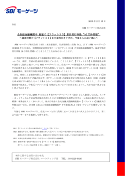印刷用 - SBIモーゲージ