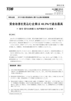 資料（PDF 580KB）