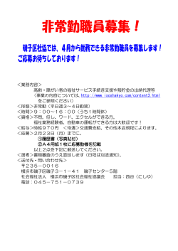 ＜業務内容＞ 高齢・障がい者の福祉サービス手続き支援や預貯金の