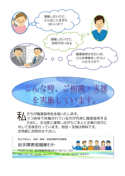 リワーク支援のご案内（PDF161KB）