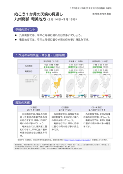 解説資料（PDF形式：498KB）