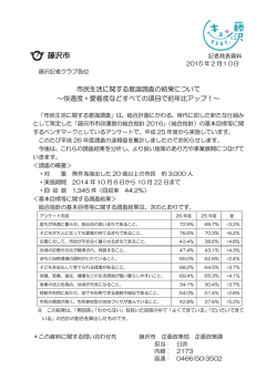 藤沢市