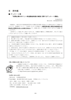 資料編