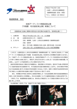 リリース資料（PDF:246KB）