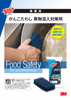 業 務 用