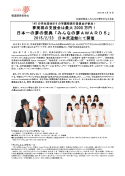 リリース全文