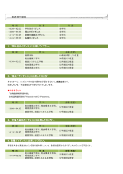 詳細 - 早稲田大学
