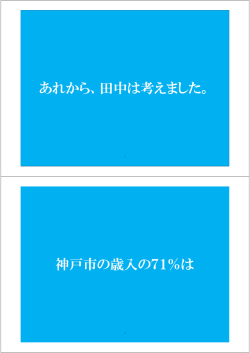 資料（PDF