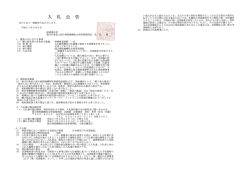 病理検査装置 一式（PDF：787KB） - 独立行政法人国立病院機構 仙台