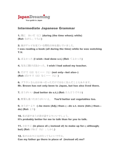 Intermediate Japanese Grammar