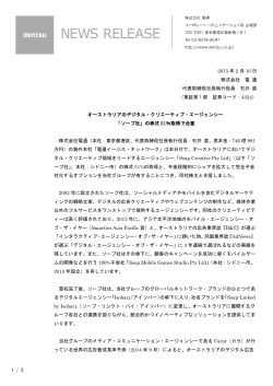 1 / 2 2015 年 2 月 16 日 株式会社 電 通 代表取締役社長執行役員 石井