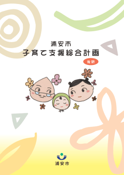 表紙・はじめに （PDF 168.3KB）